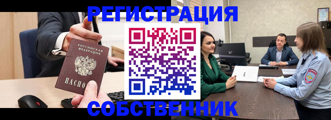 временная регистрация гарантия в Киреевске