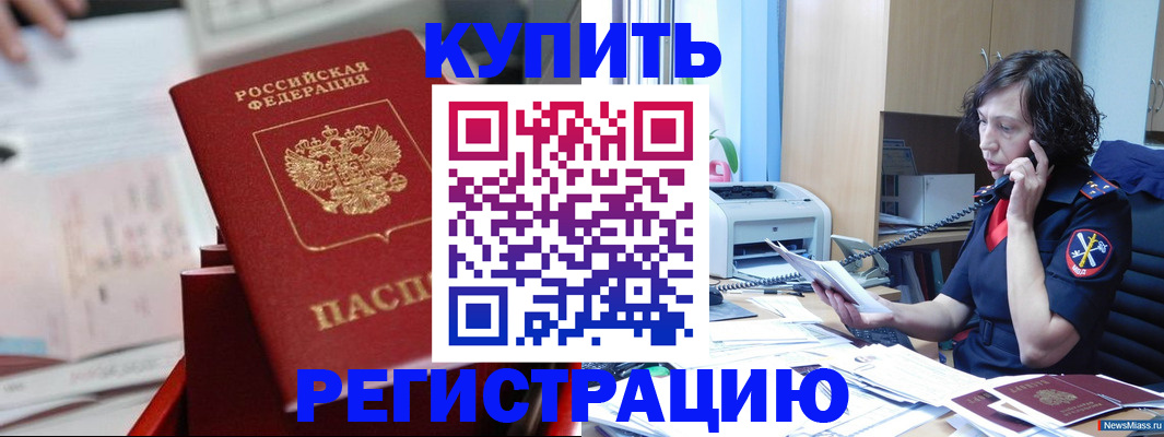 прописка регистрация в Киреевске