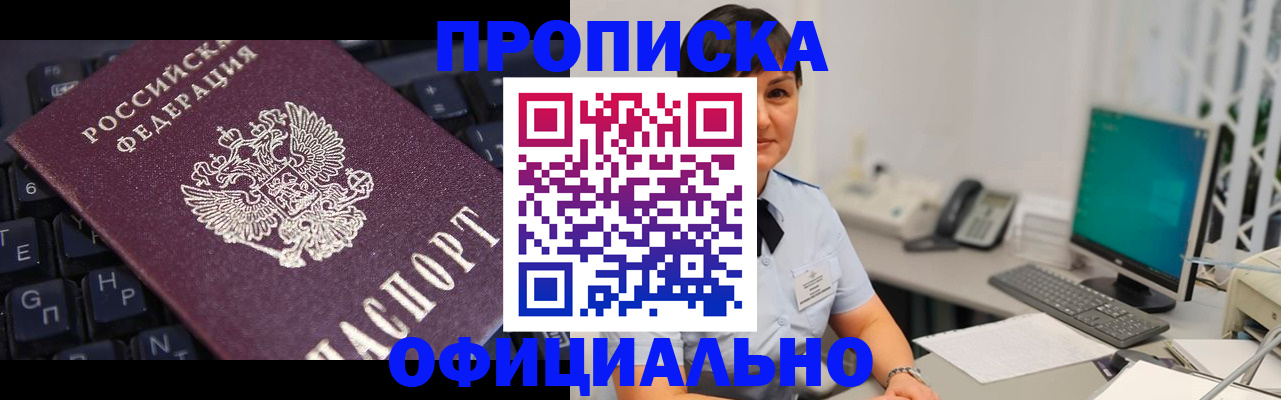 временная регистрация собственник в Киреевске