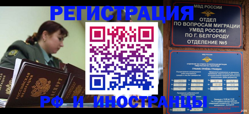 временная регистрация недорого в Киреевске